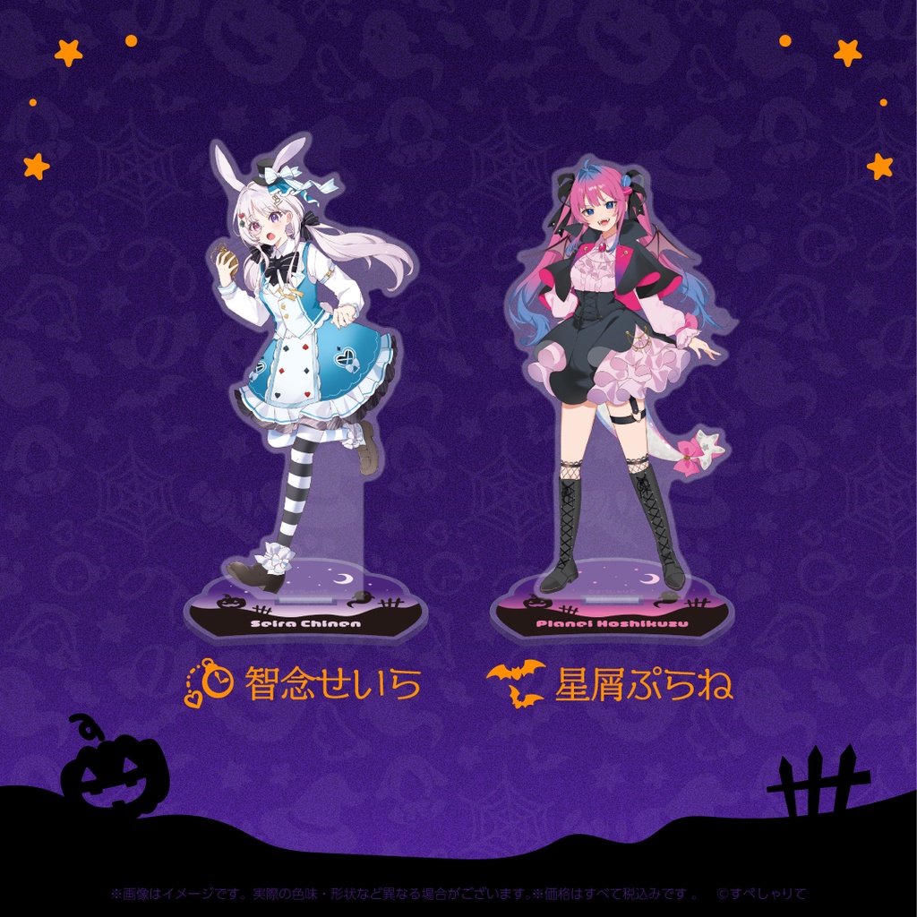 アクリルスタンド