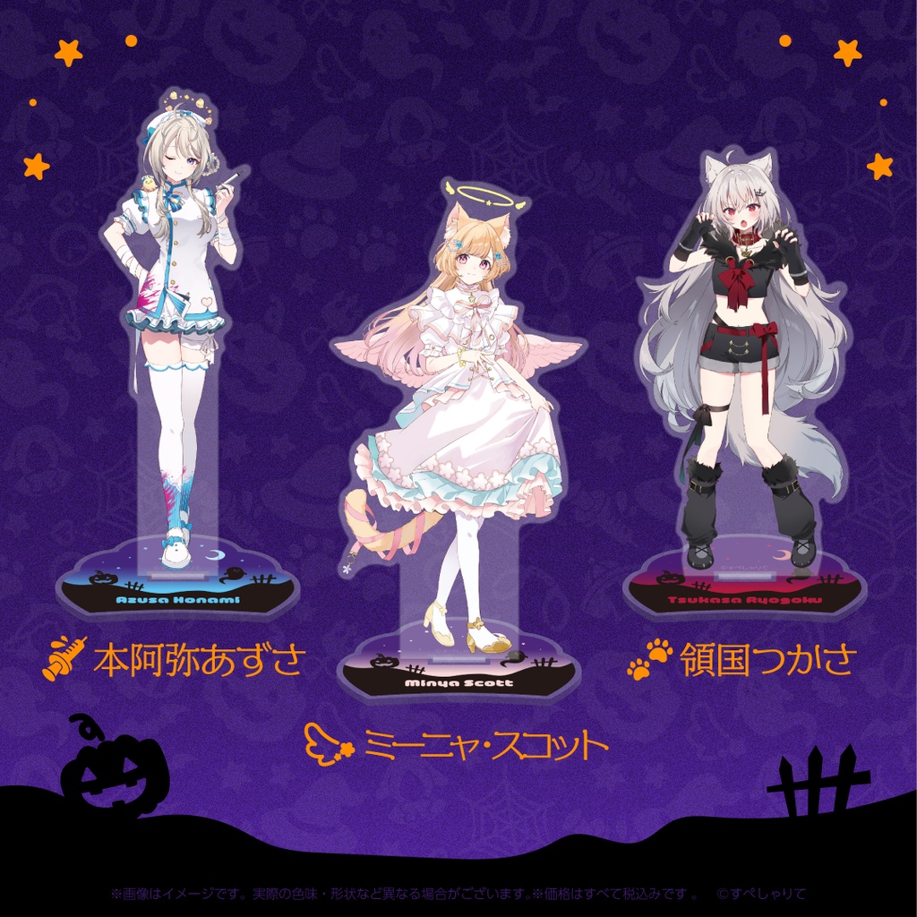 アクリルスタンド