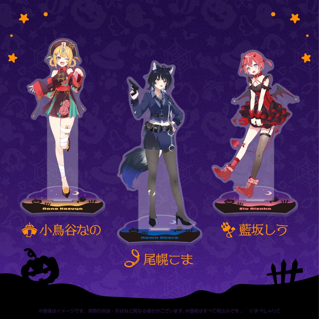 アクリルスタンド