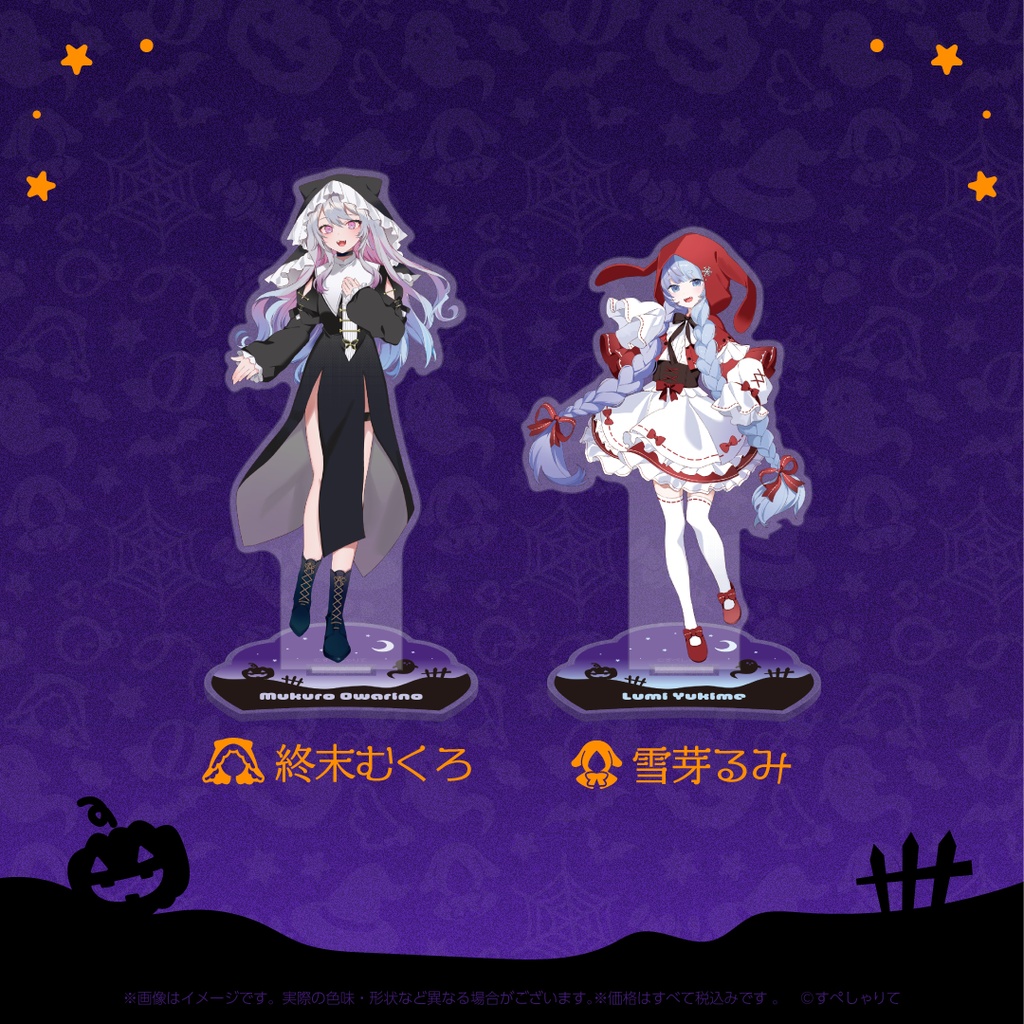 アクリルスタンド