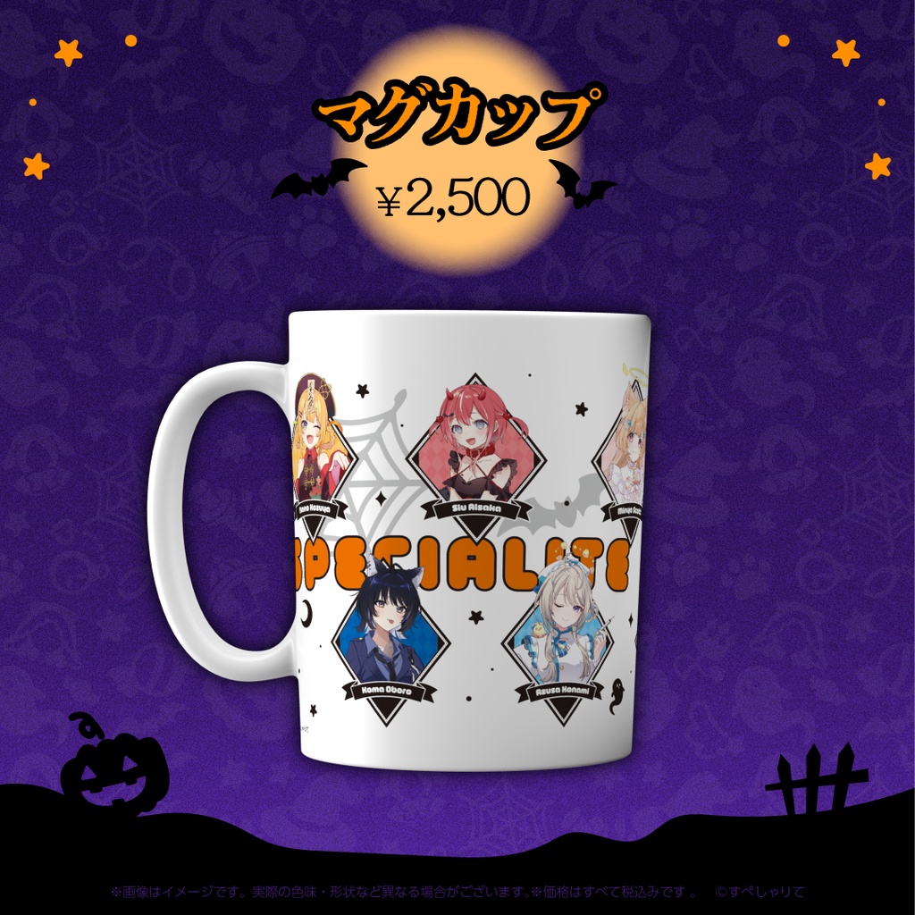 マグカップ