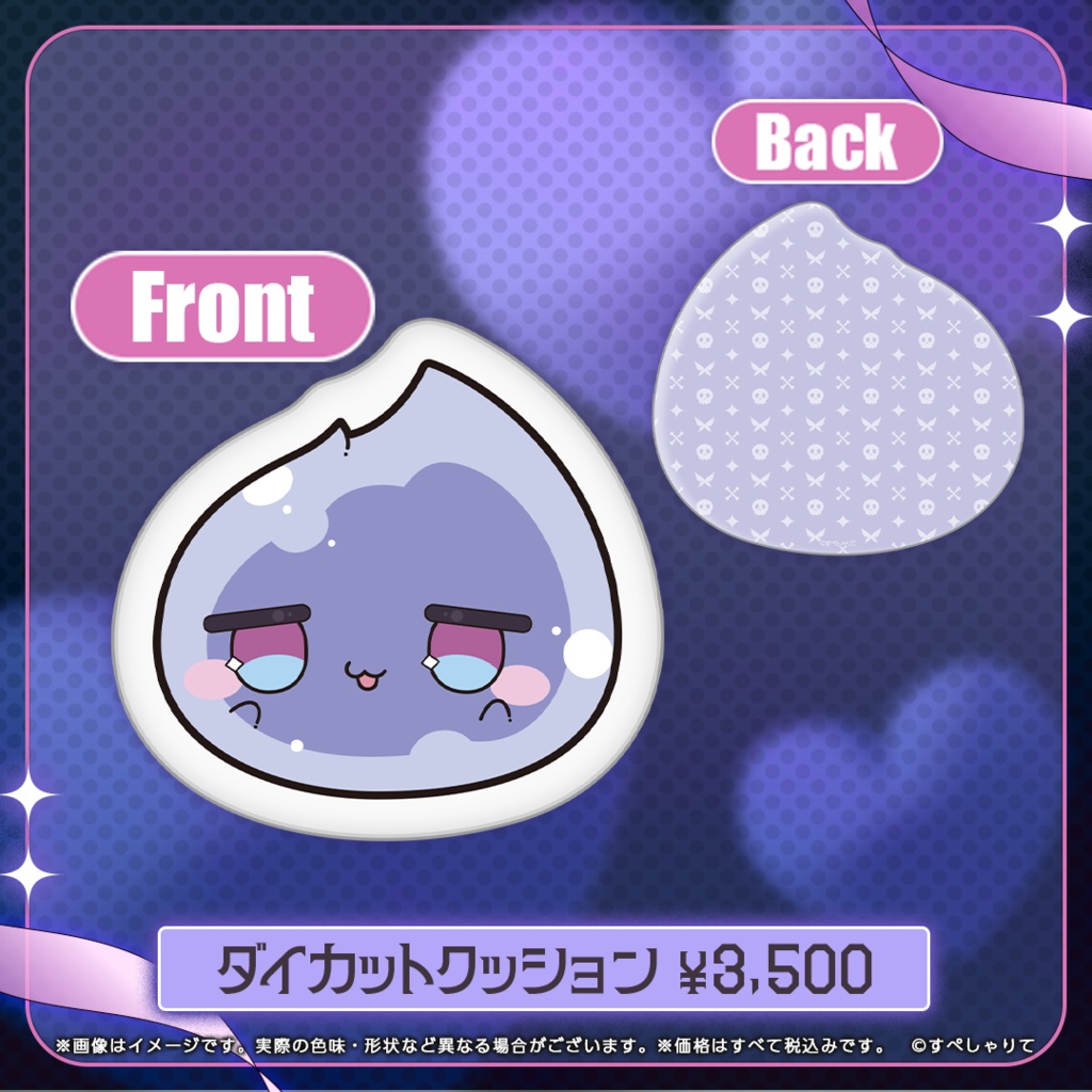 終末むくろ 誕生日記念グッズ2024