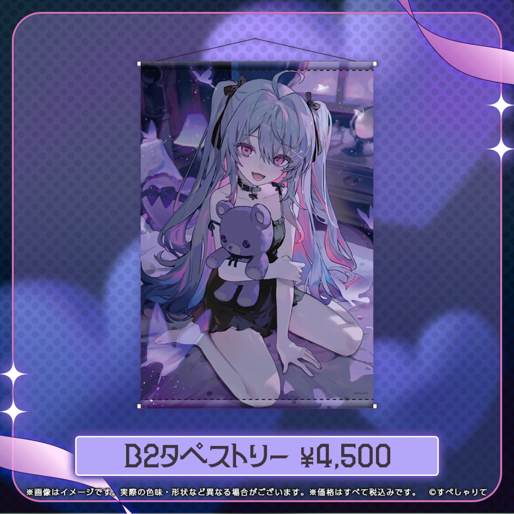 終末むくろ 誕生日記念グッズ2024