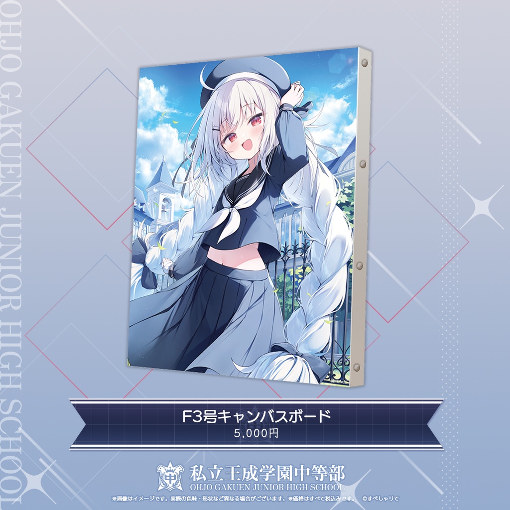 領国つかさ 新衣装記念グッズ2024