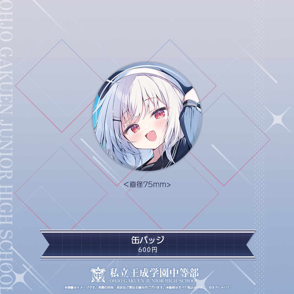 領国つかさ 新衣装記念グッズ2024