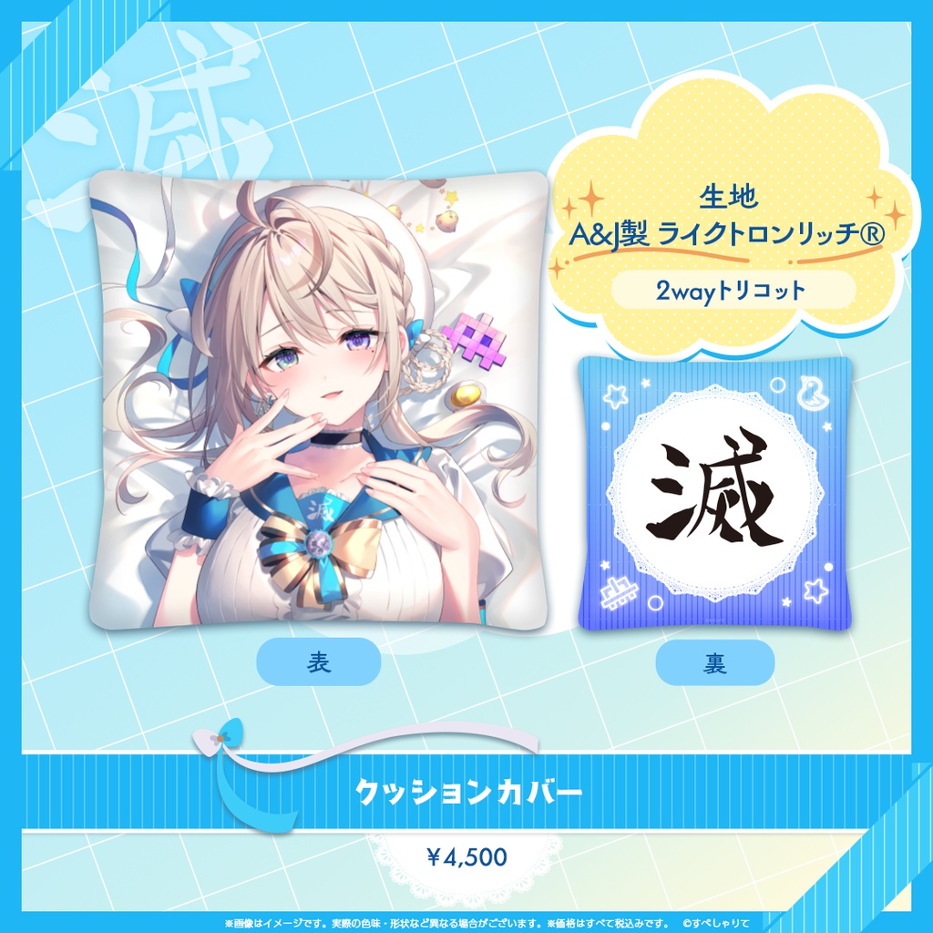 本阿弥あずさ 登録者10万人記念グッズ