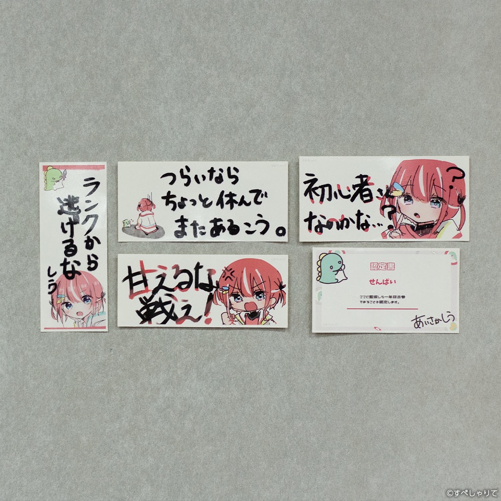 藍坂しう 登録者5万人記念グッズ