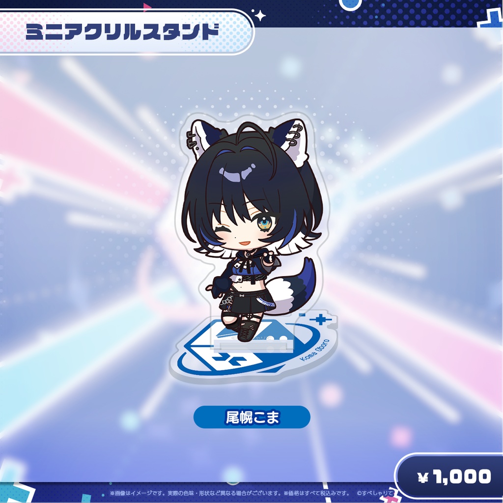 C105 ミニアクリルスタンド