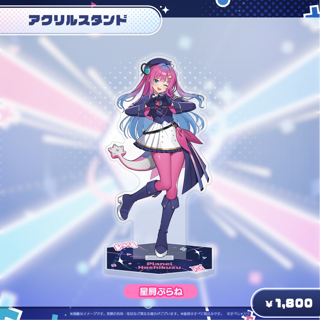 C105 アクリルスタンド