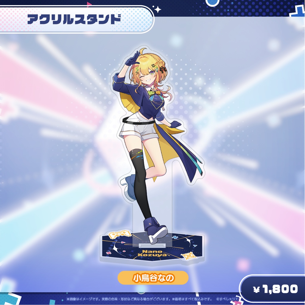 C105 アクリルスタンド