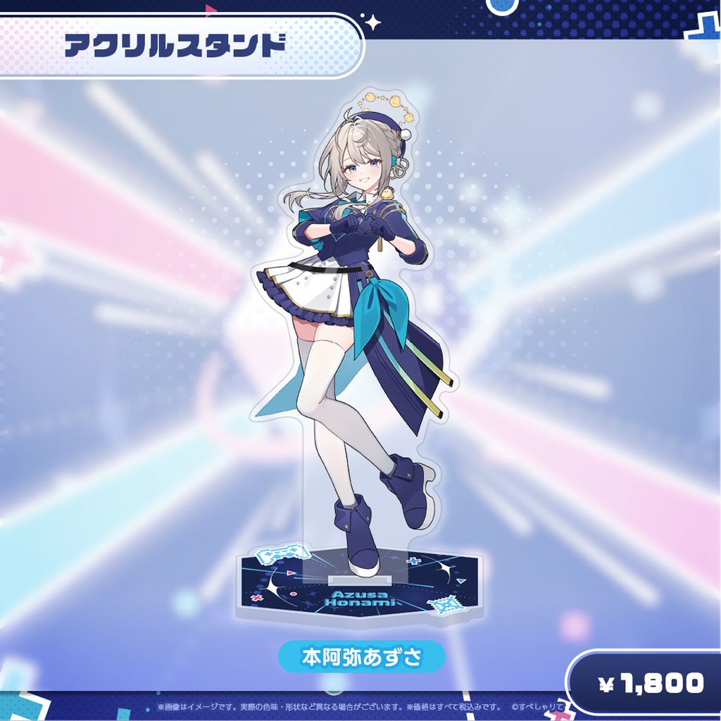 C105 アクリルスタンド