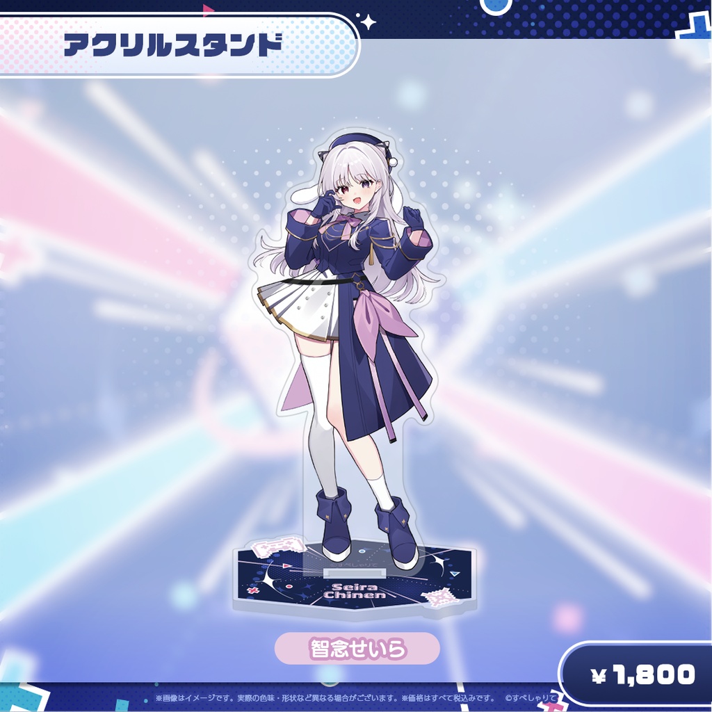 C105 アクリルスタンド