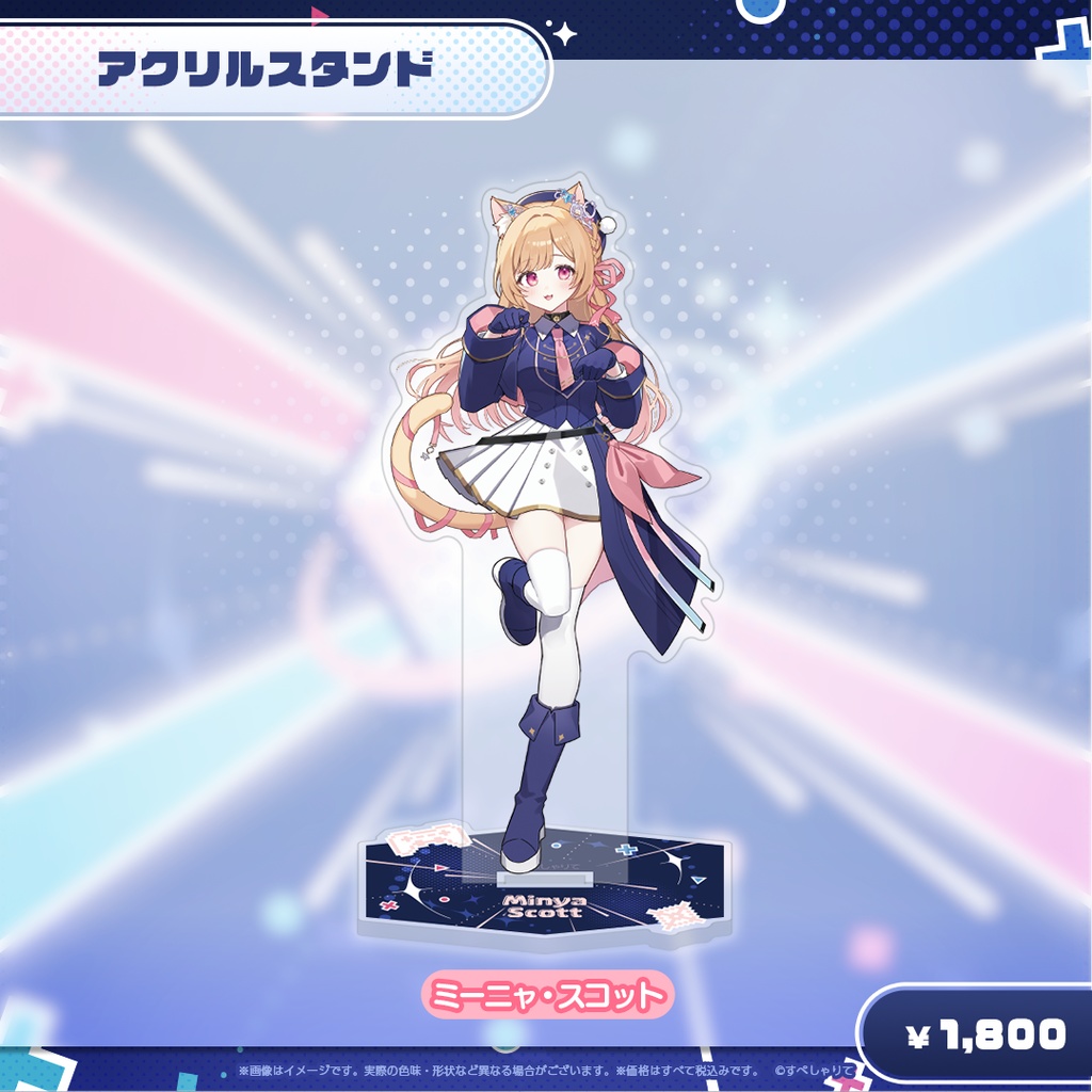 C105 アクリルスタンド