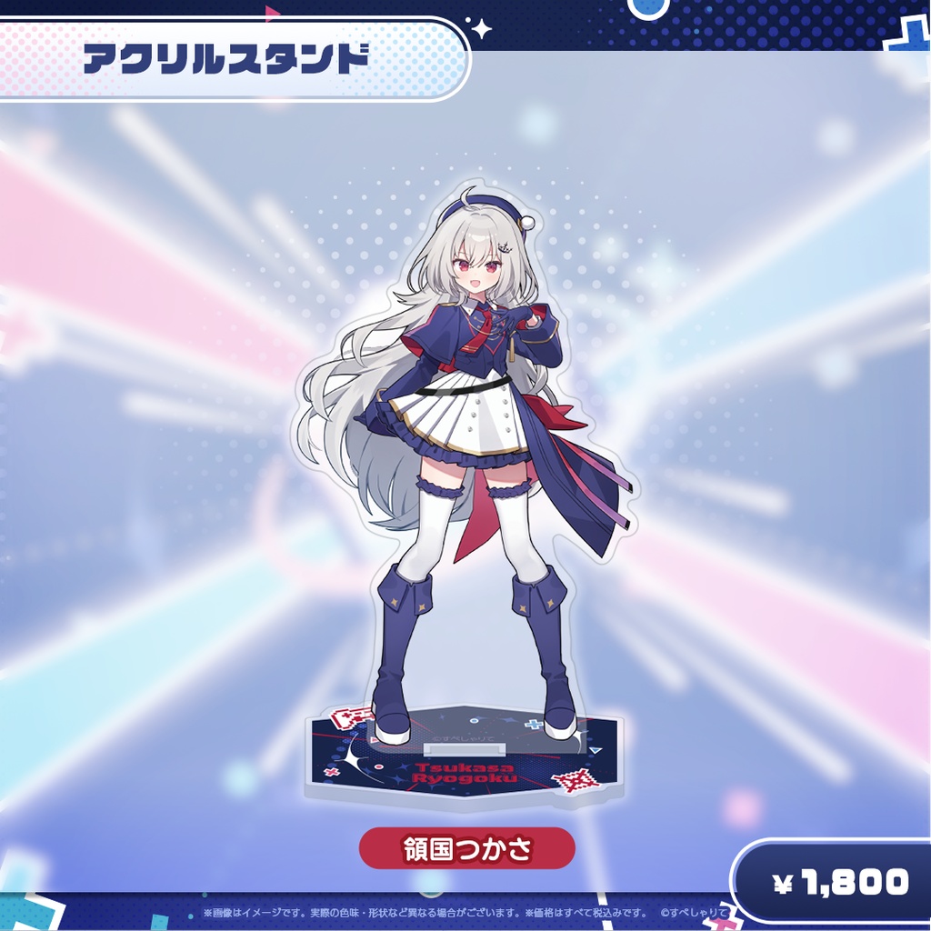 C105 アクリルスタンド