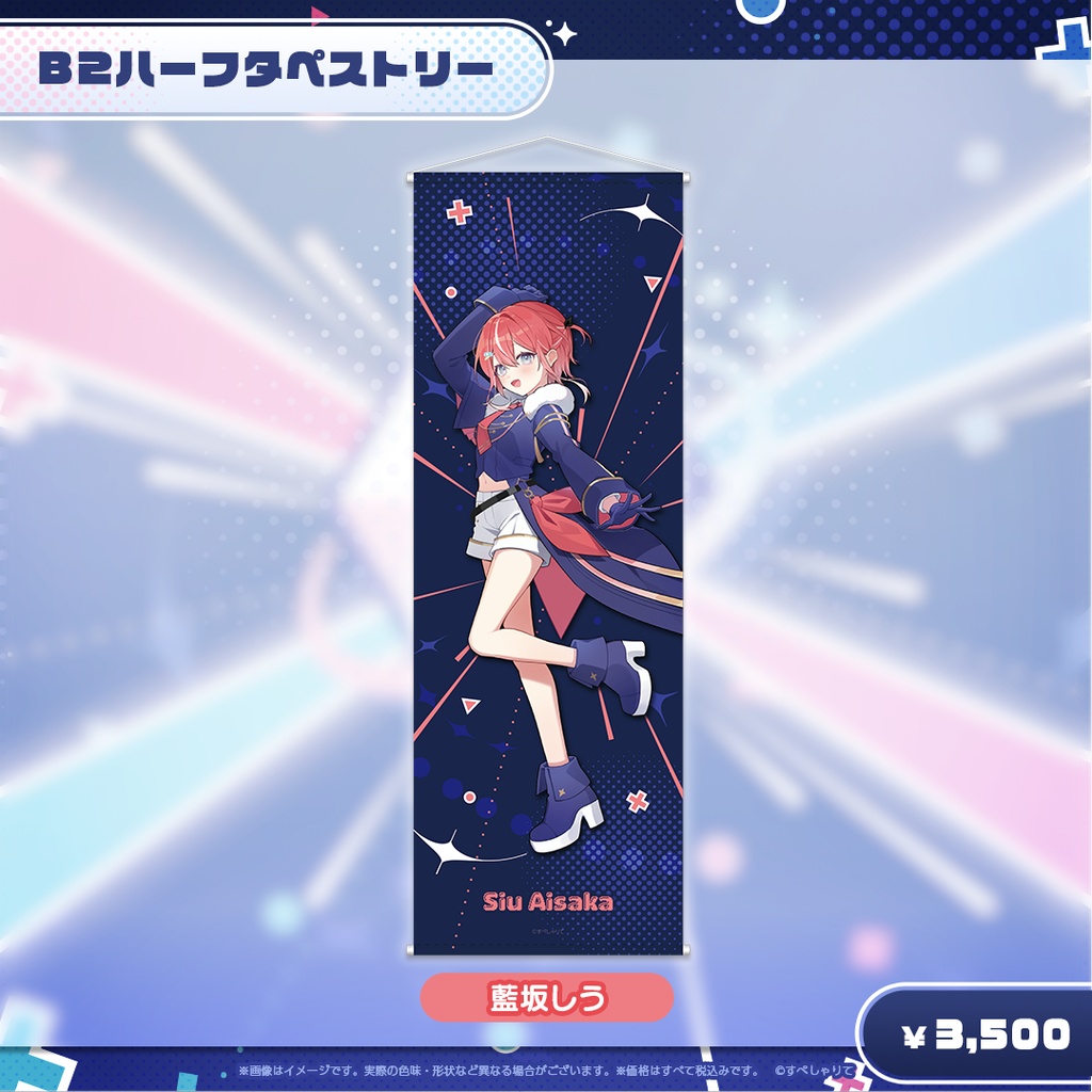 C105 B2ハーフタペストリー