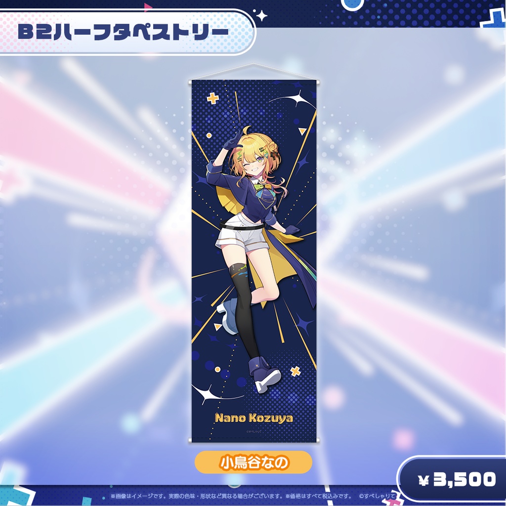 C105 B2ハーフタペストリー