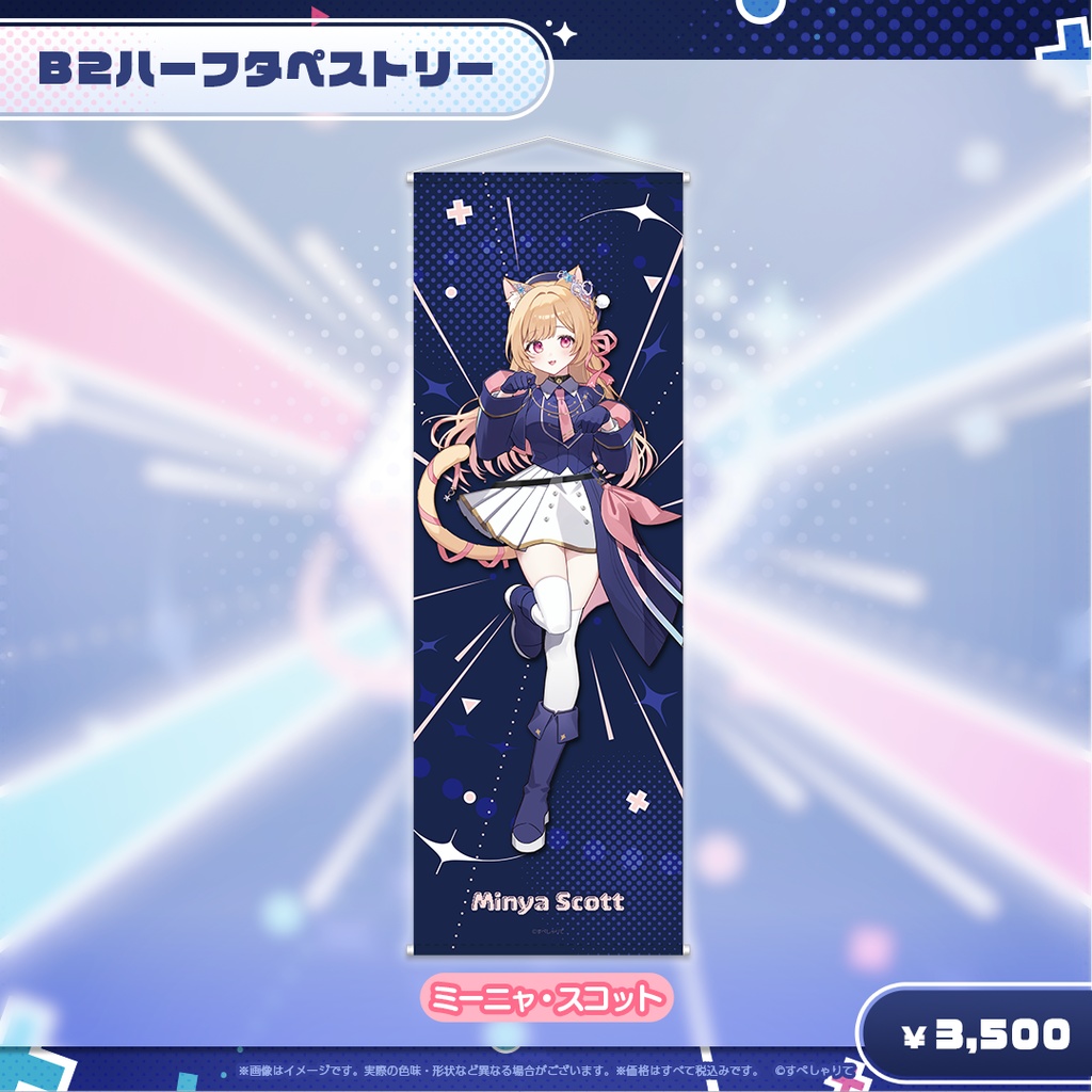 C105 B2ハーフタペストリー