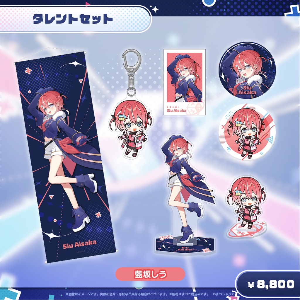 C105 タレントセット