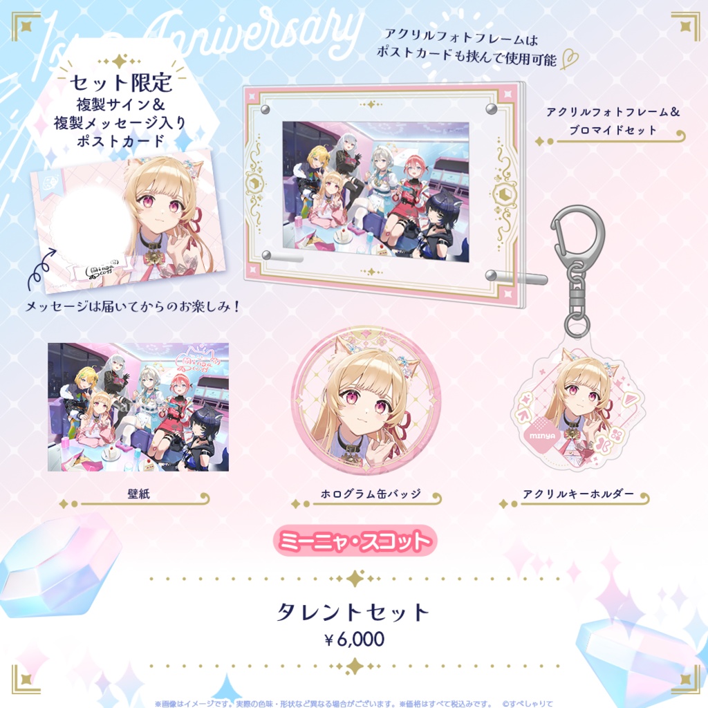 タレントセット