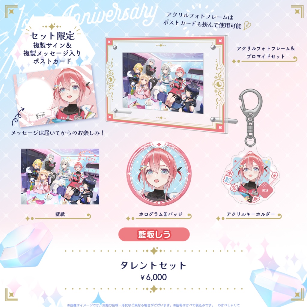 タレントセット