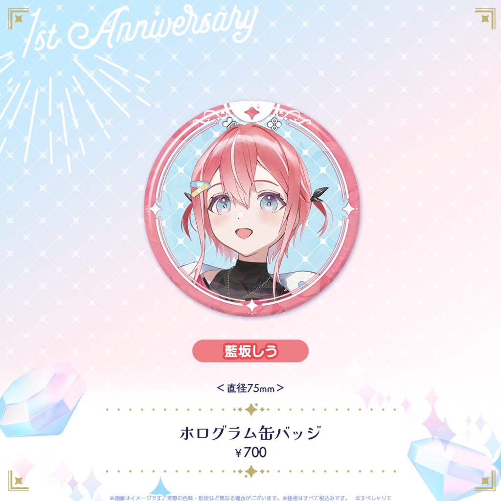 ホログラム缶バッジ