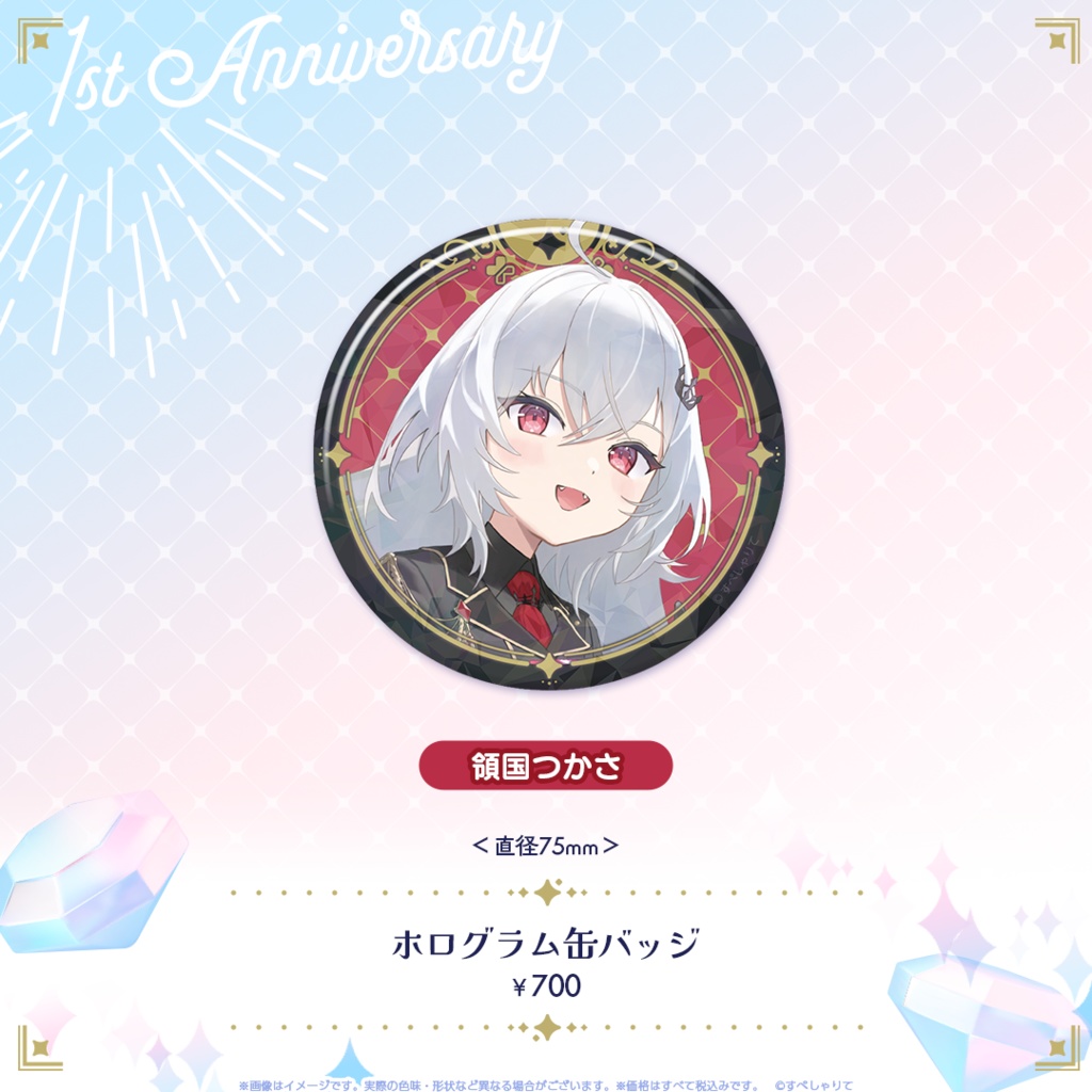 ホログラム缶バッジ