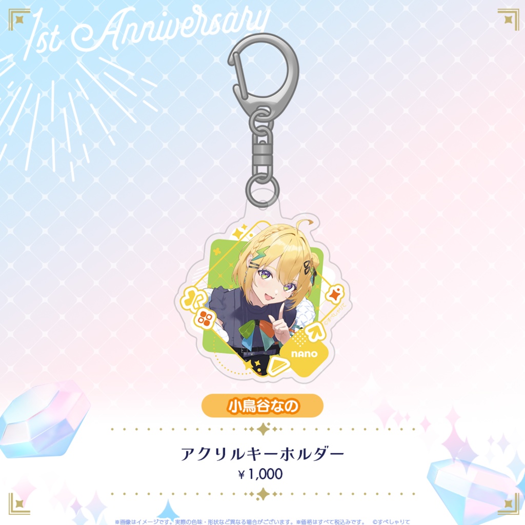 アクリルキーホルダー