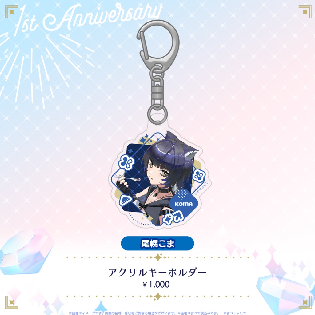 アクリルキーホルダー