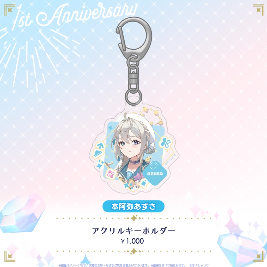 アクリルキーホルダー