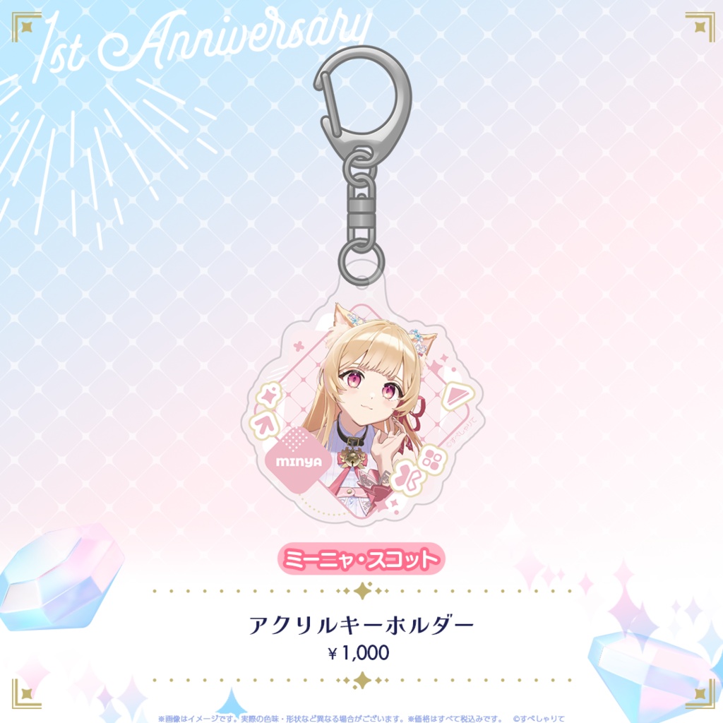 アクリルキーホルダー