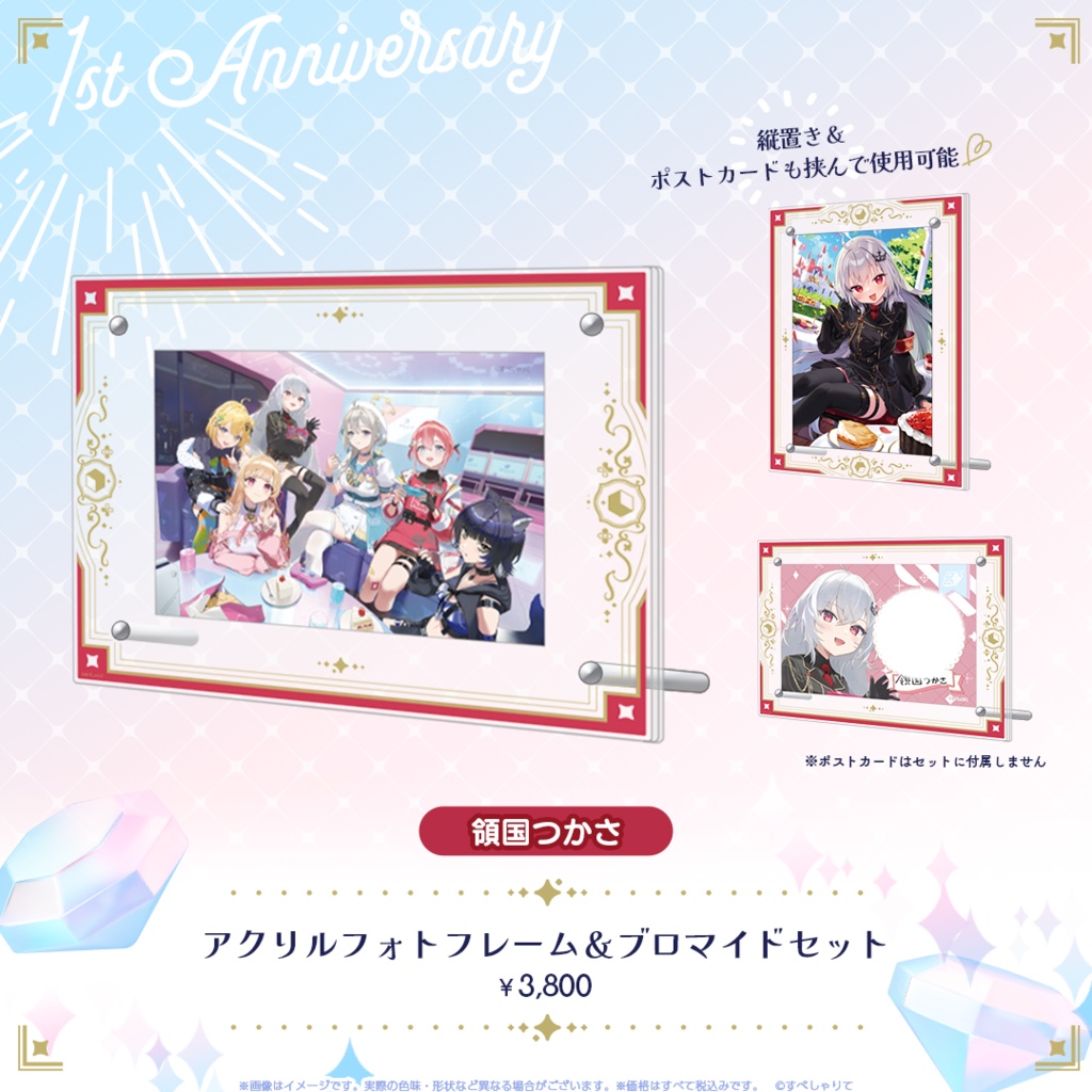 アクリルフォトフレーム&ブロマイドセット