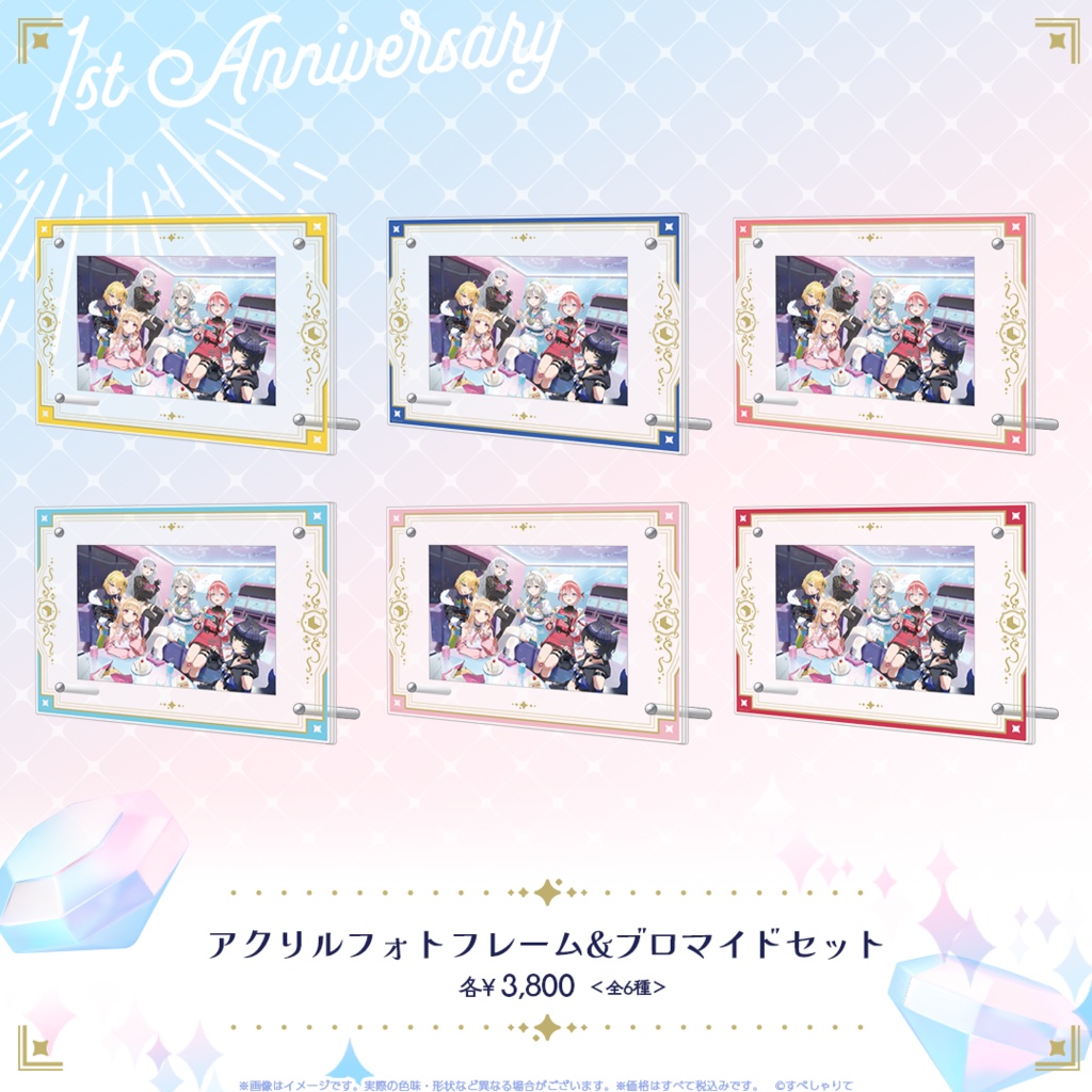 アクリルフォトフレーム＆ブロマイドセット