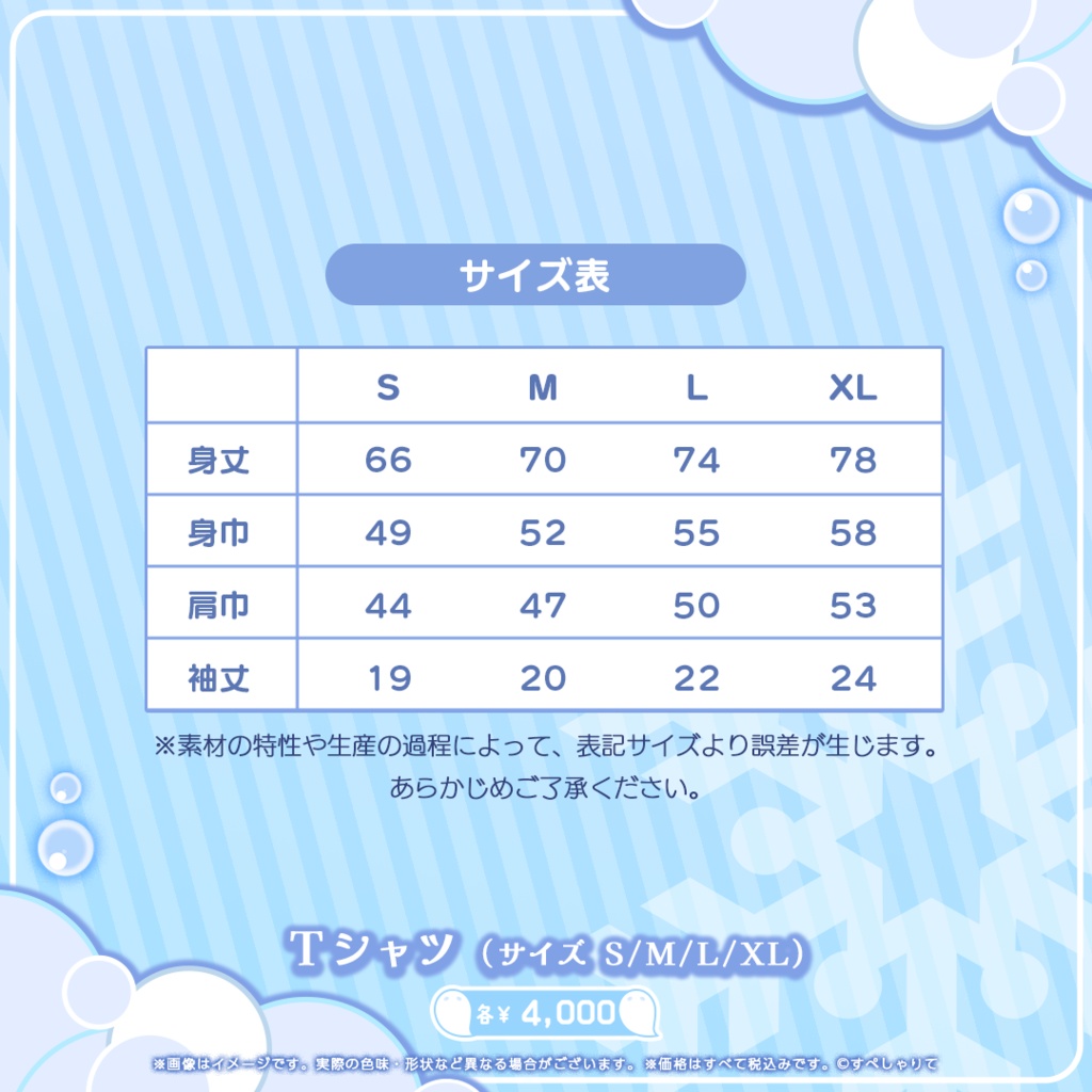 雪芽るみ 誕生日記念グッズ2025