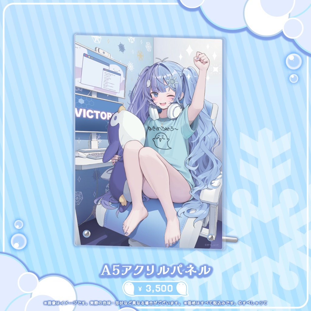 雪芽るみ 誕生日記念グッズ2025