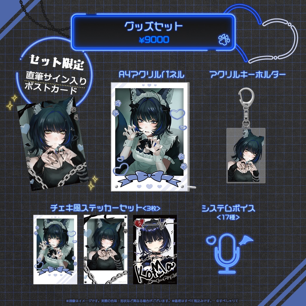 尾幌こま 誕生日記念グッズ2025