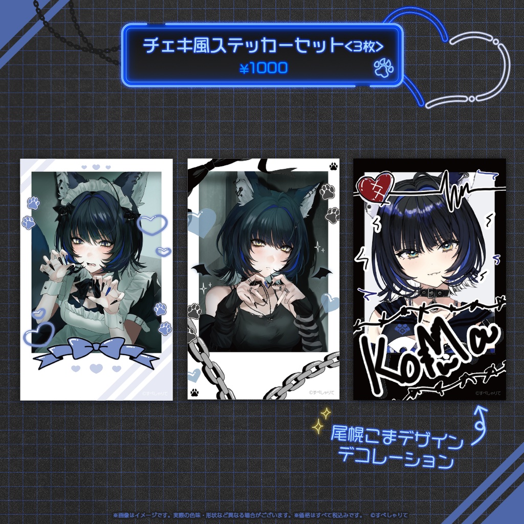 尾幌こま 誕生日記念グッズ2025