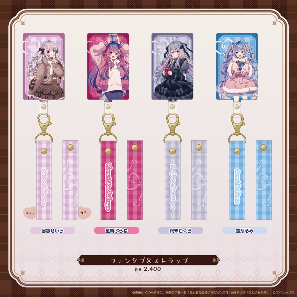 フォンタブ&ストラップ