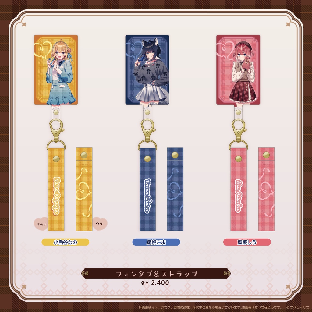 フォンタブ&ストラップ