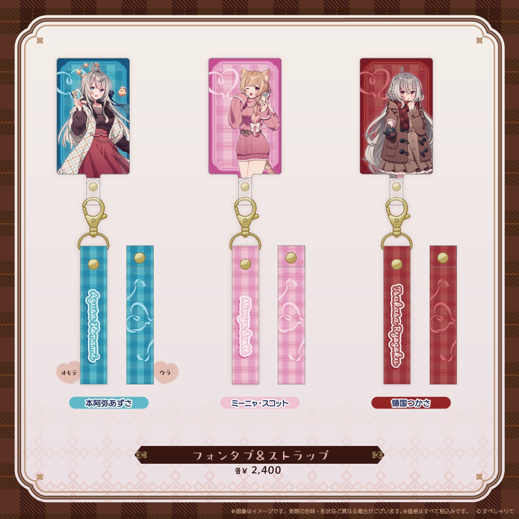 フォンタブ&ストラップ