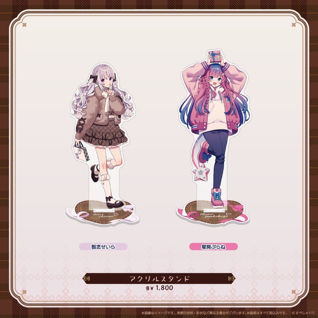 アクリルスタンド