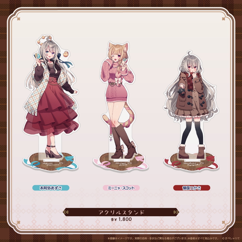 アクリルスタンド