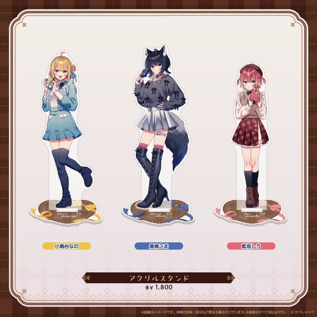 アクリルスタンド