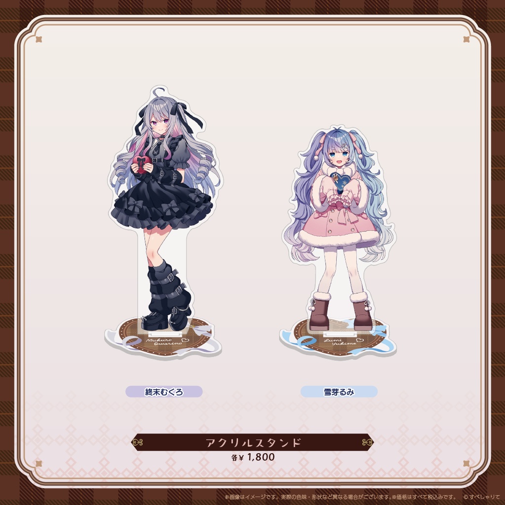 アクリルスタンド