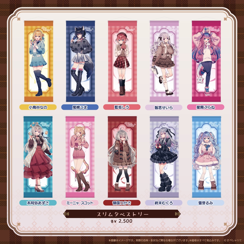 スリムタペストリー