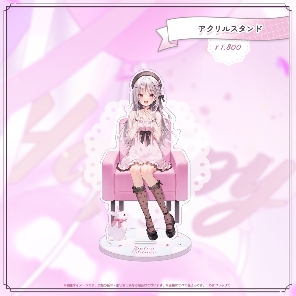 智念せいら 誕生日記念グッズ2025