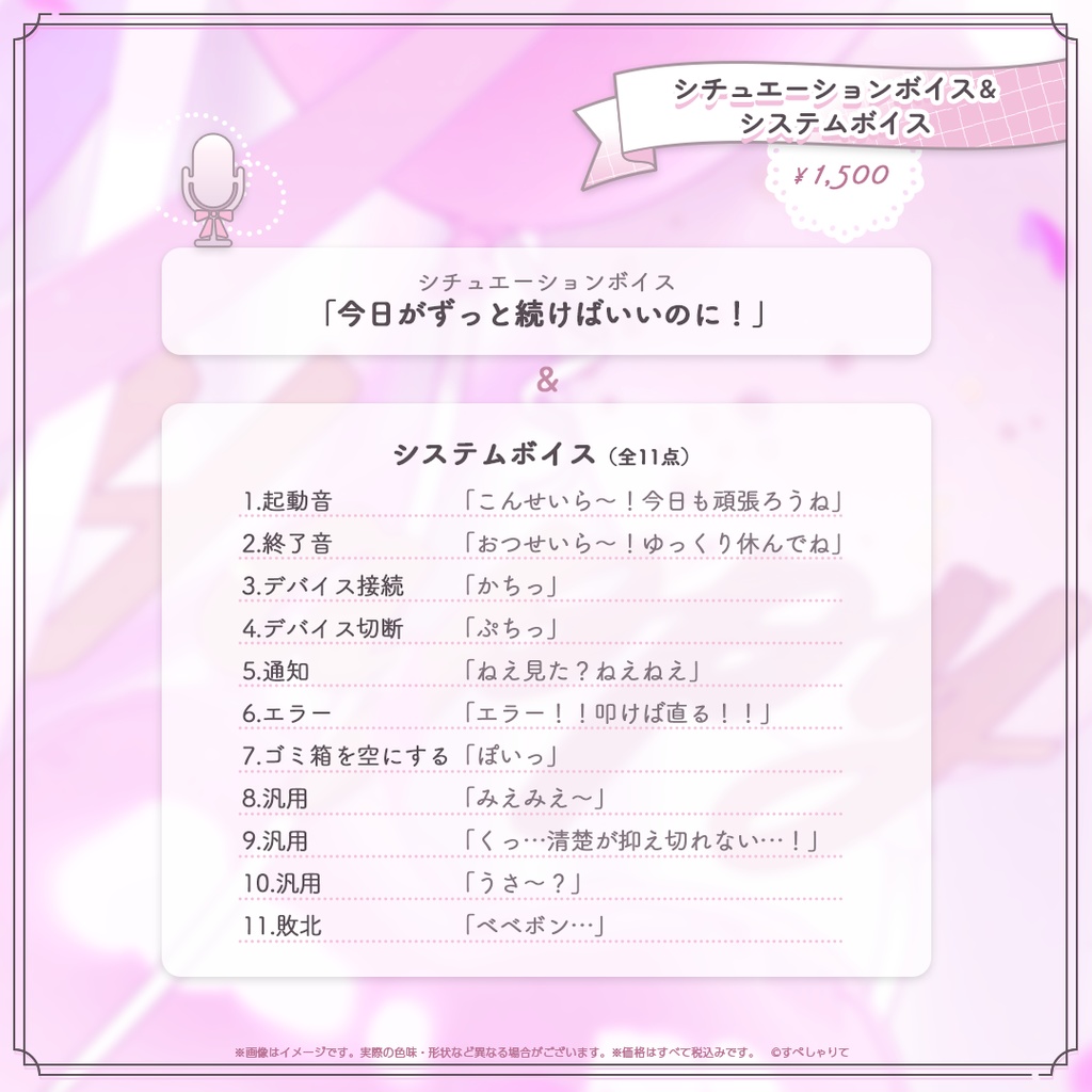 智念せいら 誕生日記念グッズ2025