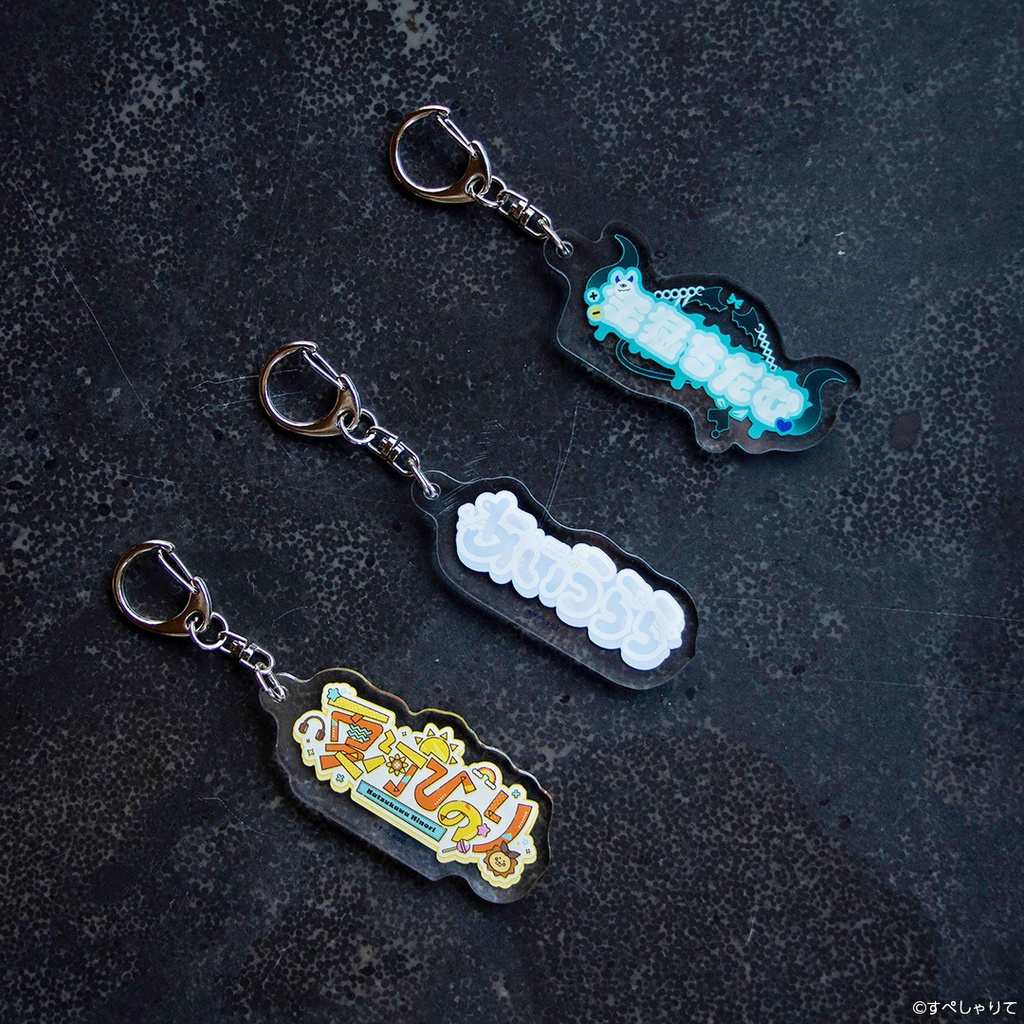 デビュー記念グッズ アクリルキーホルダー