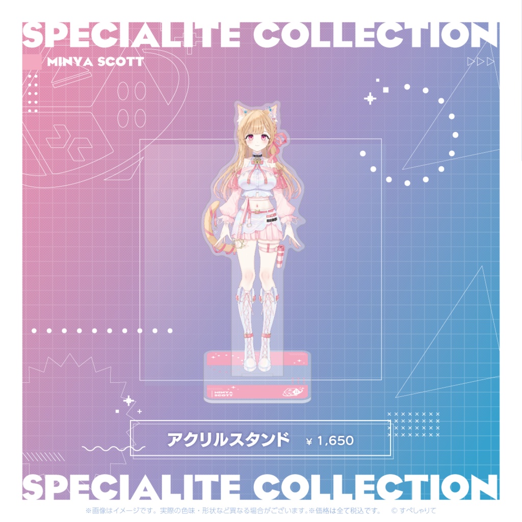 すぺしゃりてコレクション アクリルスタンド