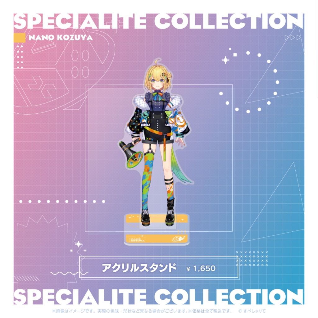 すぺしゃりてコレクション アクリルスタンド