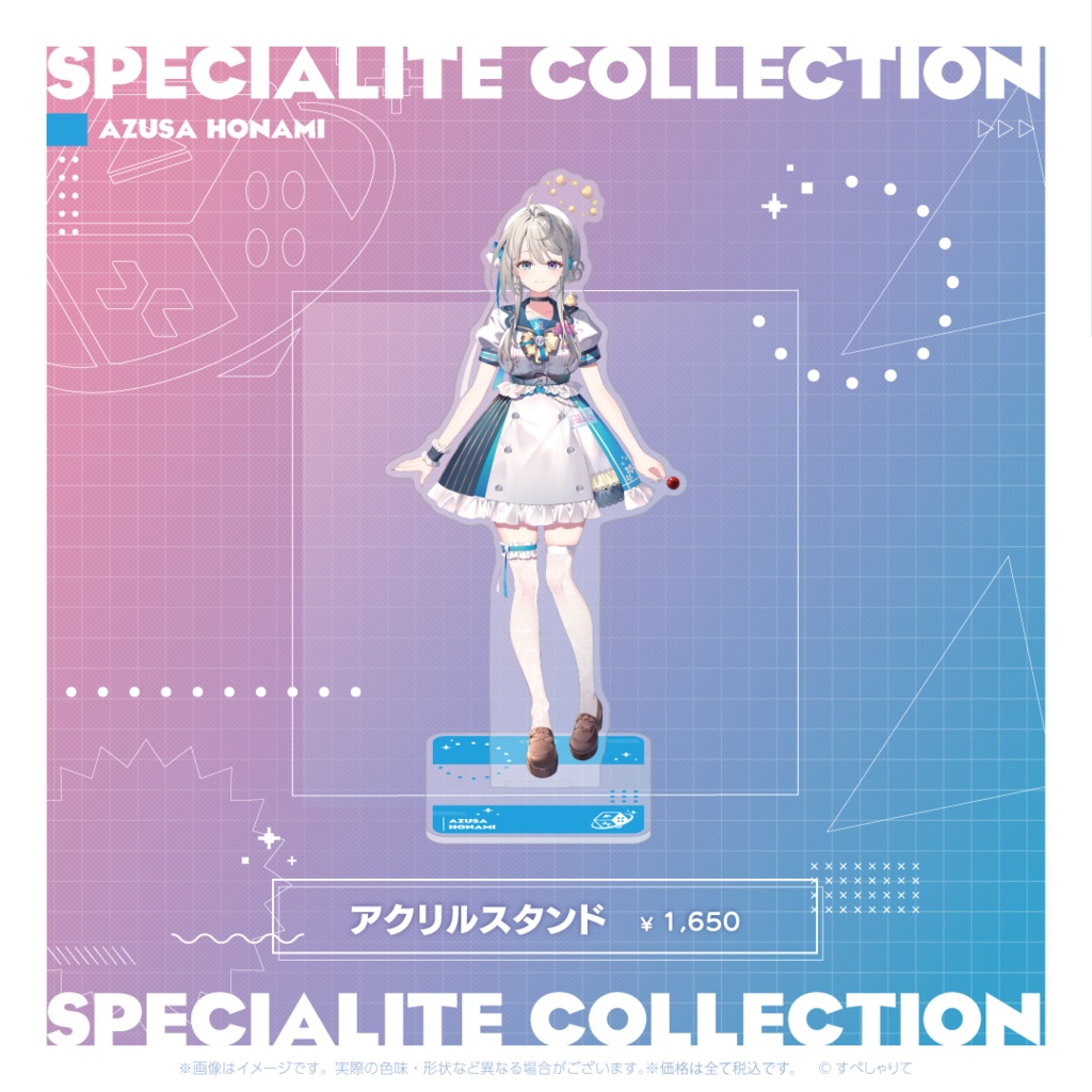 すぺしゃりてコレクション アクリルスタンド